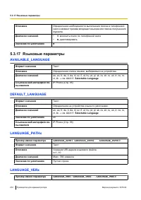 Страница 212