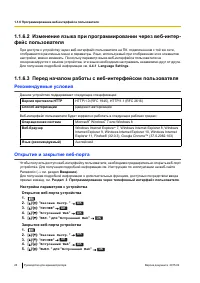Страница 26