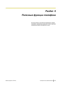 Страница 285