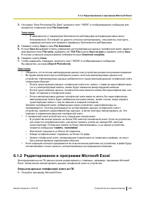 Страница 289