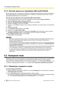 Страница 292