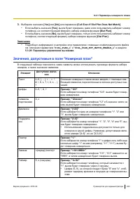 Страница 293