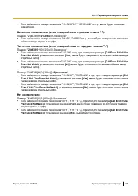 Страница 295
