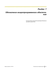 Страница 297