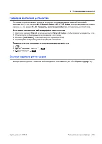 Страница 305