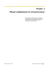 Страница 35