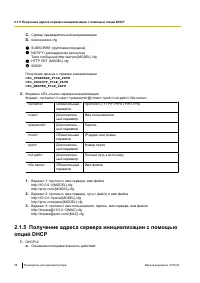 Страница 38