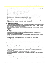 Страница 53
