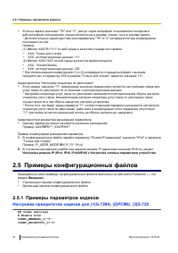 Страница 54