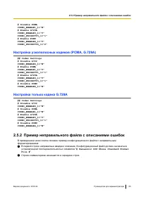 Страница 55