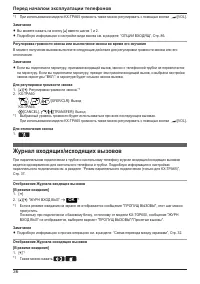 Страница 36