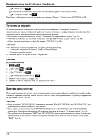 Страница 38