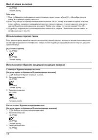 Страница 44