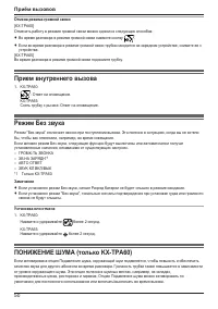 Страница 50