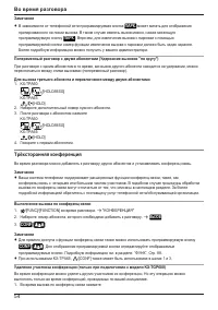Страница 54