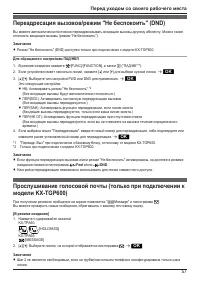 Страница 57