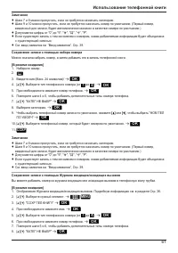 Страница 61