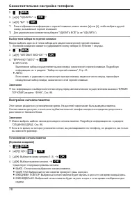 Страница 70