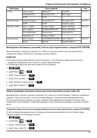 Страница 73