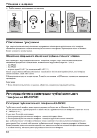 Страница 82