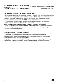 Страница 10