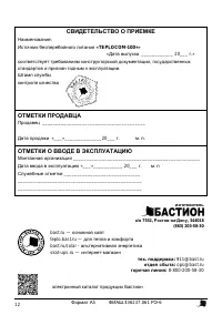 Страница 12