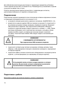 Страница 12