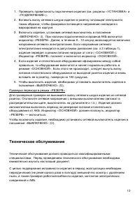 Страница 13