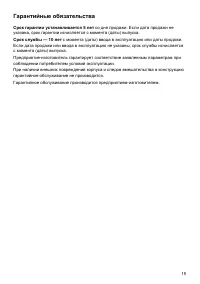 Страница 15