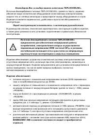 Страница 3