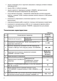 Страница 4
