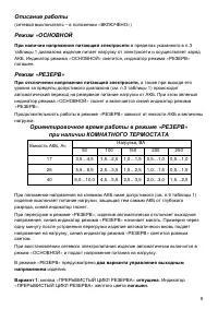Страница 9