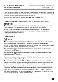 Страница 14