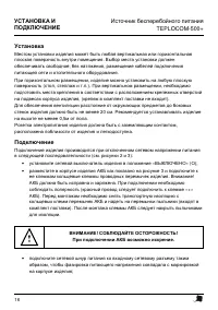 Страница 16