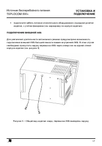 Страница 17