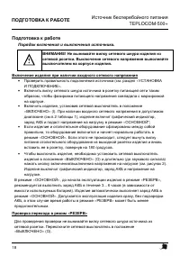 Страница 18