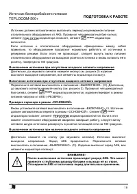 Страница 19
