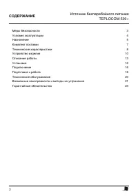 Страница 2