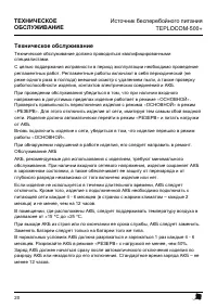 Страница 20