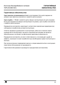 Страница 23
