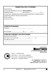 Страница 24