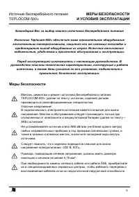 Страница 3