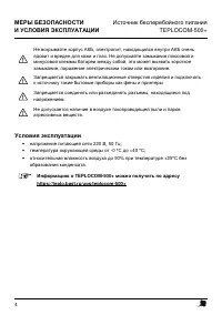Страница 4