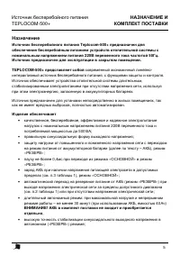 Страница 5