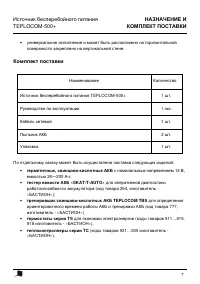 Страница 7