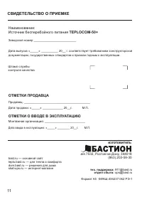 Страница 12