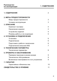 Страница 3