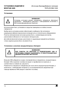 Страница 14