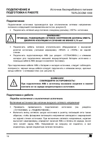 Страница 16