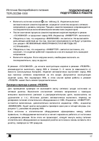 Страница 17